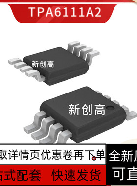 TPA6110A2DGN DGNR 6111A2 6201A1 6203A1 6205A1 6211A1 好质量