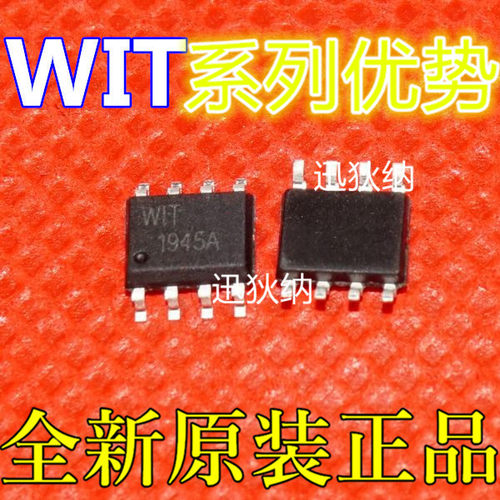 适用卡邻 WIT122UH  WIT122VH SOP8  赞