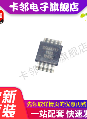 SGM4717 SGM4717YMS/TR MSOP10模拟信号开关芯片原装正品直拍