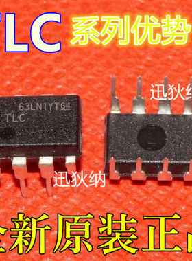 卡邻适用TLC277CP TLC272ACP TLC27M2CP TLC25L2CP TLC2652CP赞