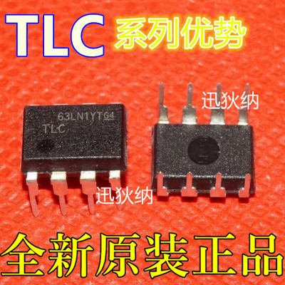 卡邻适用TLC277CP TLC272ACP TLC27M2CP TLC25L2CP TLC2652CP赞