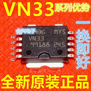 VN330SP VIPER50SP VN02HSP VB125SP HSOP-10适用卡邻赞