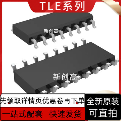 全新TLE4206/4209/4287/6251/6255/6285/6711/7269G/4G SOP14质好