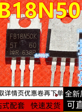 全新 场效应管 IRFB18N50K FB18N50K TO-220 全新 保质直拍