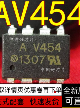 HCPL-V454 P6212DN MP9488GS MP1415DS MP23771DN SOP8 保质直拍