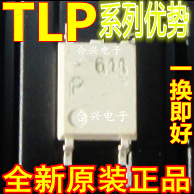 卡邻适用TLP127 TLP181GB LP180GB TLP141G 赞