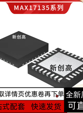 MAX17135ETJ MAX1870AETJ+T MAX5113GTJ+T MAX9736AETJ 好质量