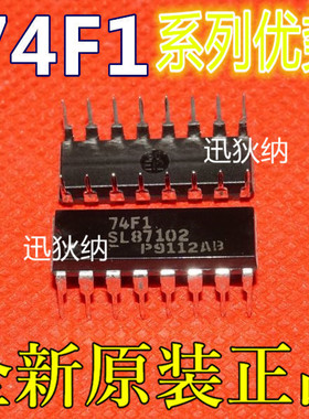 全新 74F245PC 74F112PC SN74F244N 74F579N 74F521N 适用卡邻 赞