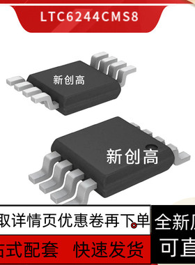 LTC6103IMS8/6104CMS8/6244/6253HMS8/6362/6904/6930 5.00好质量