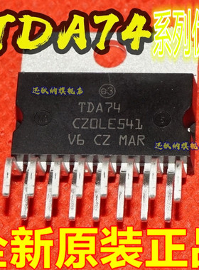 卡邻适用TDA7496 TDA7492 TDA7490AP TDA7499 TDA7498E TDA7497赞