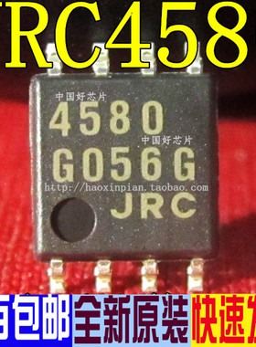 NJM4580M 4580  双路运算放大器芯片IC贴片 进口全新原装