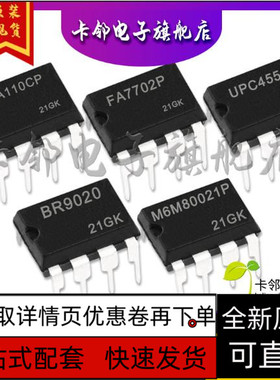 M6M80021P BR9020 UPC4558C FA7702P LBA110CP 全新保质直拍