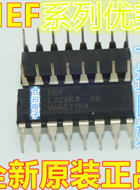 全新 HEF4021BP HEF4023BP HEF4002BP HEF4011BP 卡邻适用 赞