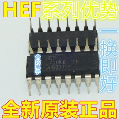 全新 HEF4021BP HEF4023BP HEF4002BP HEF4011BP 卡邻适用 赞