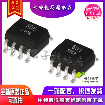 全新原装光耦 HCPL-0501 HCPL-0500 现货可以直拍赞