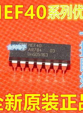 HEF4047BP HCF4047BE CD4047BE 全新卡邻 直插DIP-14适用卡邻赞