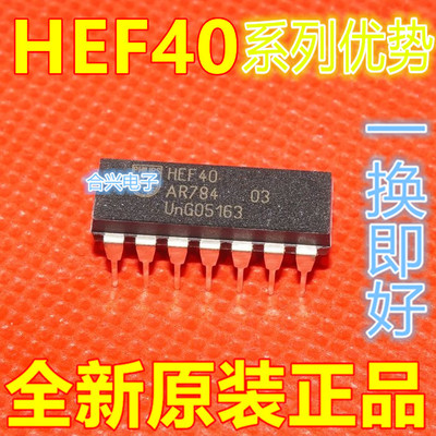 HEF4047BP HCF4047BE CD4047BE 全新卡邻 直插DIP-14适用卡邻赞