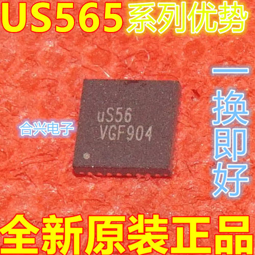 卡邻适用US5650QQKI US5650Q US5650O QFN  全新新卡邻现货 赞