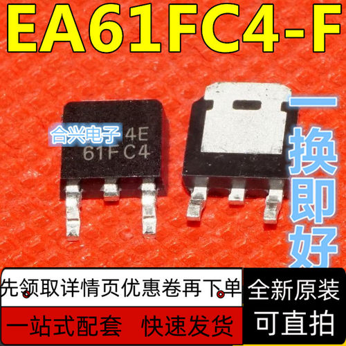 EA61FC4-F 61FC4贴片 6A/400V 快恢复三极管 贴片TO252 保质直拍