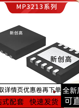 MP2670 3212 3213 4462 4558DQ-LF-Z 丝印X7 7F P1 Z2 ABP 好质量