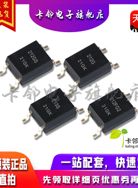 全新原装 AQY212GS AQY212G2S AQY212FG2S AQY213S 继电器光耦 赞