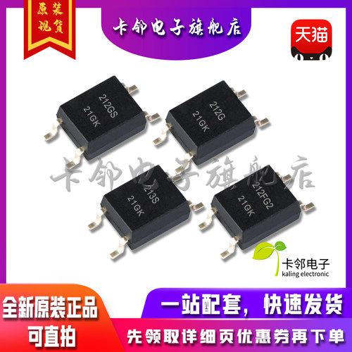 全新原装 AQY212GS AQY212G2S AQY212FG2S AQY213S 继电器光耦 赞