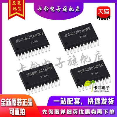 全新原MC9RS08KA4CWJ MC908JB8JDWE MC96F8216SD MC96F8208SDBN赞