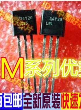 LM35DZ LM337LZ  LM340LAZ-5.0 LM35CAZ LM317L TO-92 全新原装