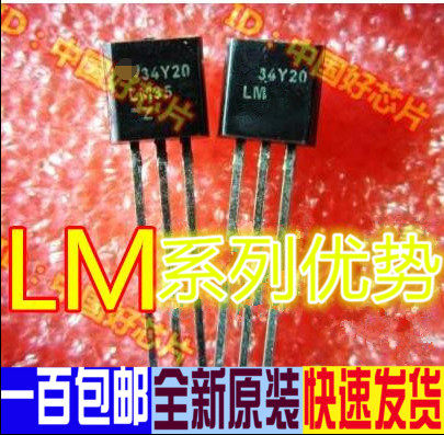 LM35DZ LM337LZ  LM340LAZ-5.0 LM35CAZ LM317L TO-92 全新原装
