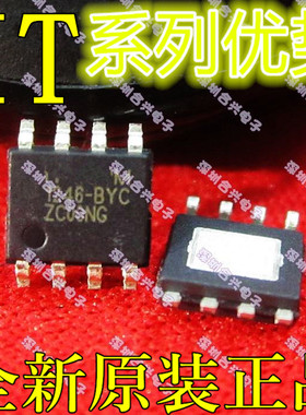 IT7663M IT7673M IT7802M/AY IT7652M/AY IT7833M sop8适用卡邻赞