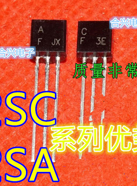 A984 C2274 2SA984 2SC2274 TO-92 配对三极管 一对价 保质直拍赞