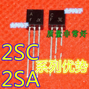 2SC2274 保质直拍赞 A984 2SA984 配对三极管 一对价 C2274