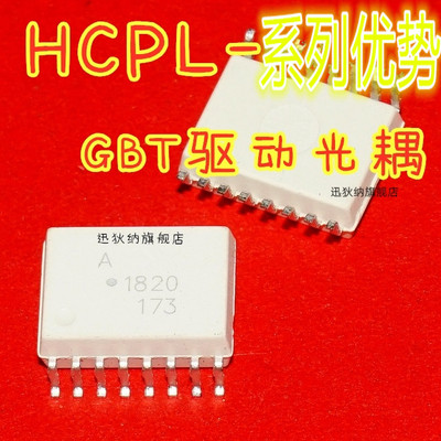 适用卡邻 HCPL-332JA331J A333J A336J A337J A339J 339J 贴片赞