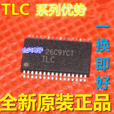 卡邻适用TLC5921DAPR TLC5916IPW TLC5920DL TLC5940PWP赞