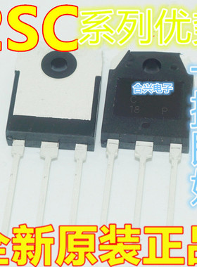 2SC3680 2SC4424M 2SC3835 2SC6073 2SC3320 TO-3P适用卡邻赞