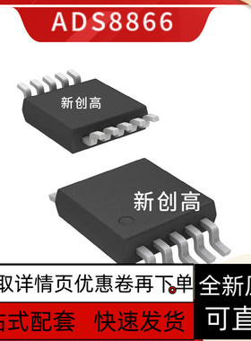 ADS8864 8865 8866 8867 8881 8883 8885 8887IDGSR MSOP8 好质量