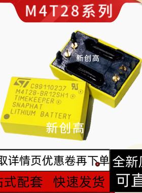 全新保质M4T32/M4T28-BR12SH1 M4Z32/M4Z28-BR00SH1 SH6