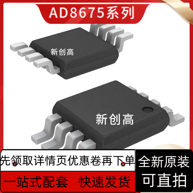 AD8662ARMZ 8666 8671 8675 8692ARM 5620CRMZ 5660CRM-1-2好质量