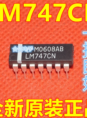LM747CN LM747IN DIP14脚 全新运算放大器芯片 直插IC  保质直拍