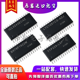 LTC1267CG LSF ADJ TTP229 保质直拍赞 SH79F1622M ICL3243ECAZ
