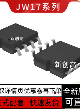 原装 JW1792/5026/5222/5223/5015A/5018B/5033S/5060T 好质量