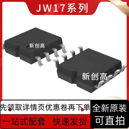 原装 JW1792/5026/5222/5223/5015A/5018B/5033S/5060T 好质量