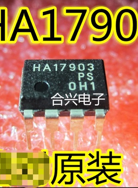 HA17903P HA17903 线性比较器芯片 优惠价促销！全新正品！