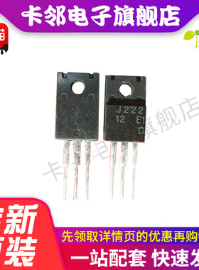全新原装2SJ222 直插 TO-220F 三极管 P沟道场效应  赞
