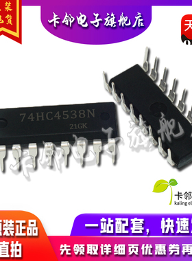 74HC4538N SN74HC4538N DIP-16 全新原装进口 逻辑芯片