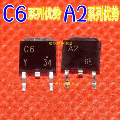 适用卡邻 2SA2169 IPD70R600P7S IRFR024NTRPBF FDD8647L TO252赞