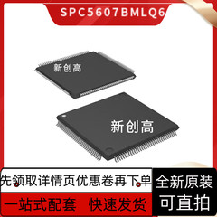 SPC5606BMLL6 5607BMLQ6 5604CMLL6 5606BMLQV6 5645SVL保质