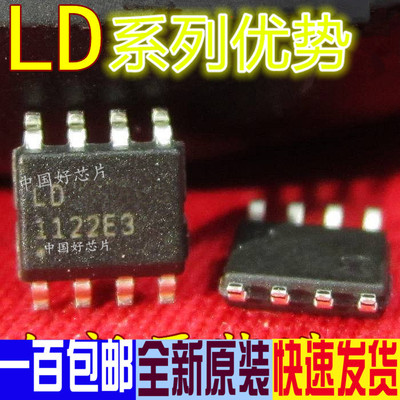 卡邻适用LD7576GS LD7576 液晶电源贴片管理 SOP-8赞