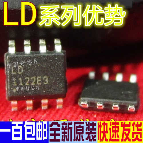 卡邻适用LD7576GS LD7576 液晶电源贴片管理 SOP-8赞