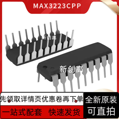 MAX038 233 3218 3223 333 394 4533 529EPP CPP AEPP ACPP好质量